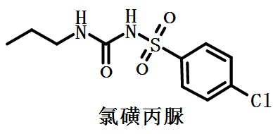 氯磺丙脲的結(jié)構(gòu)式